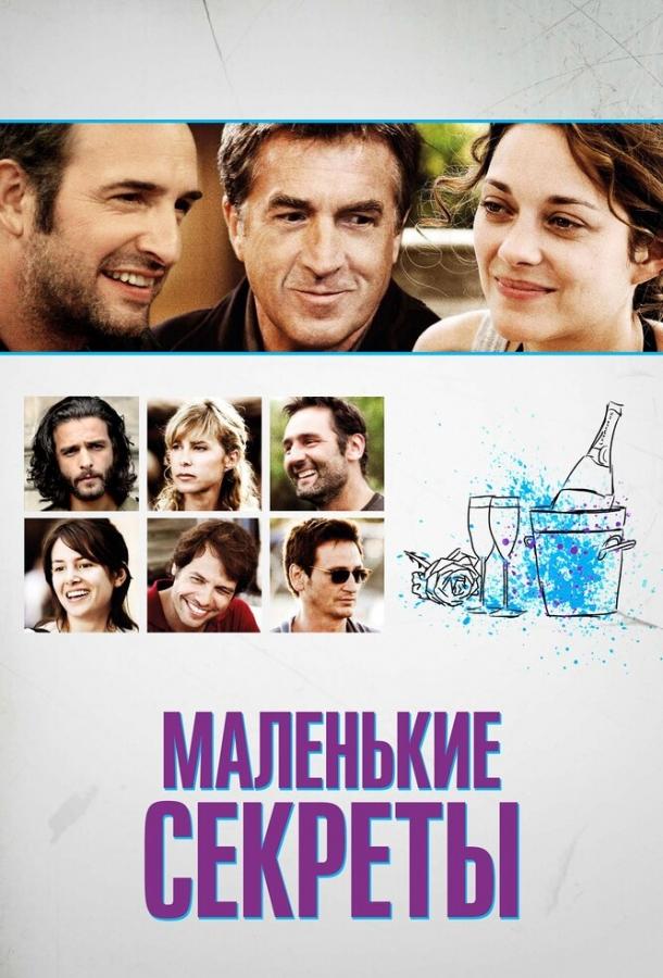Фильм Маленькие секреты 2010 смотреть онлайн бесплатно